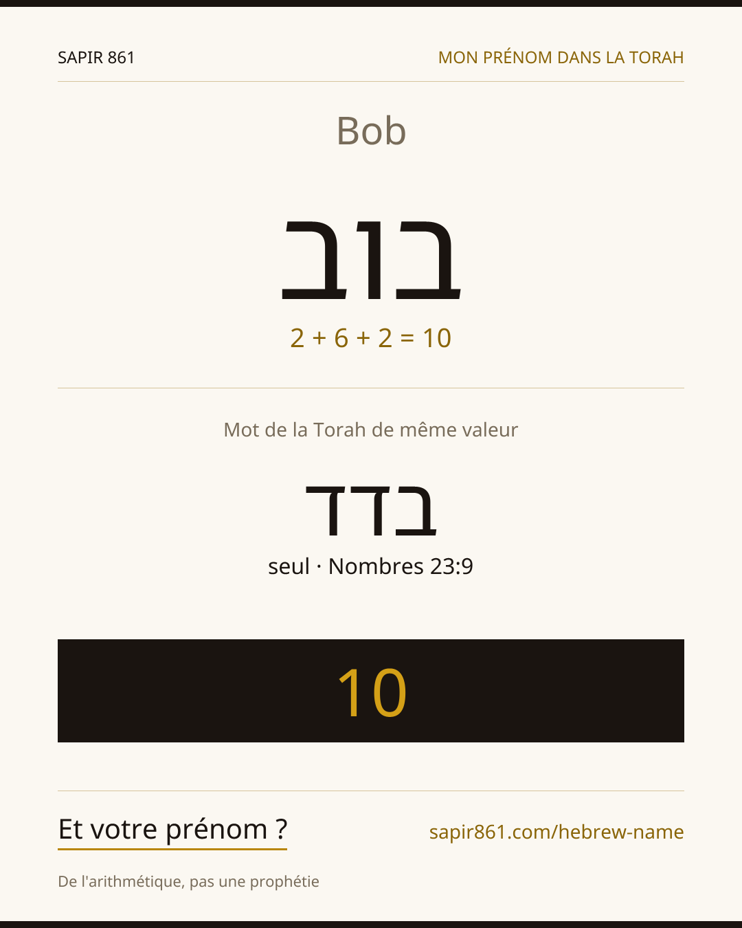 Bob — בוב