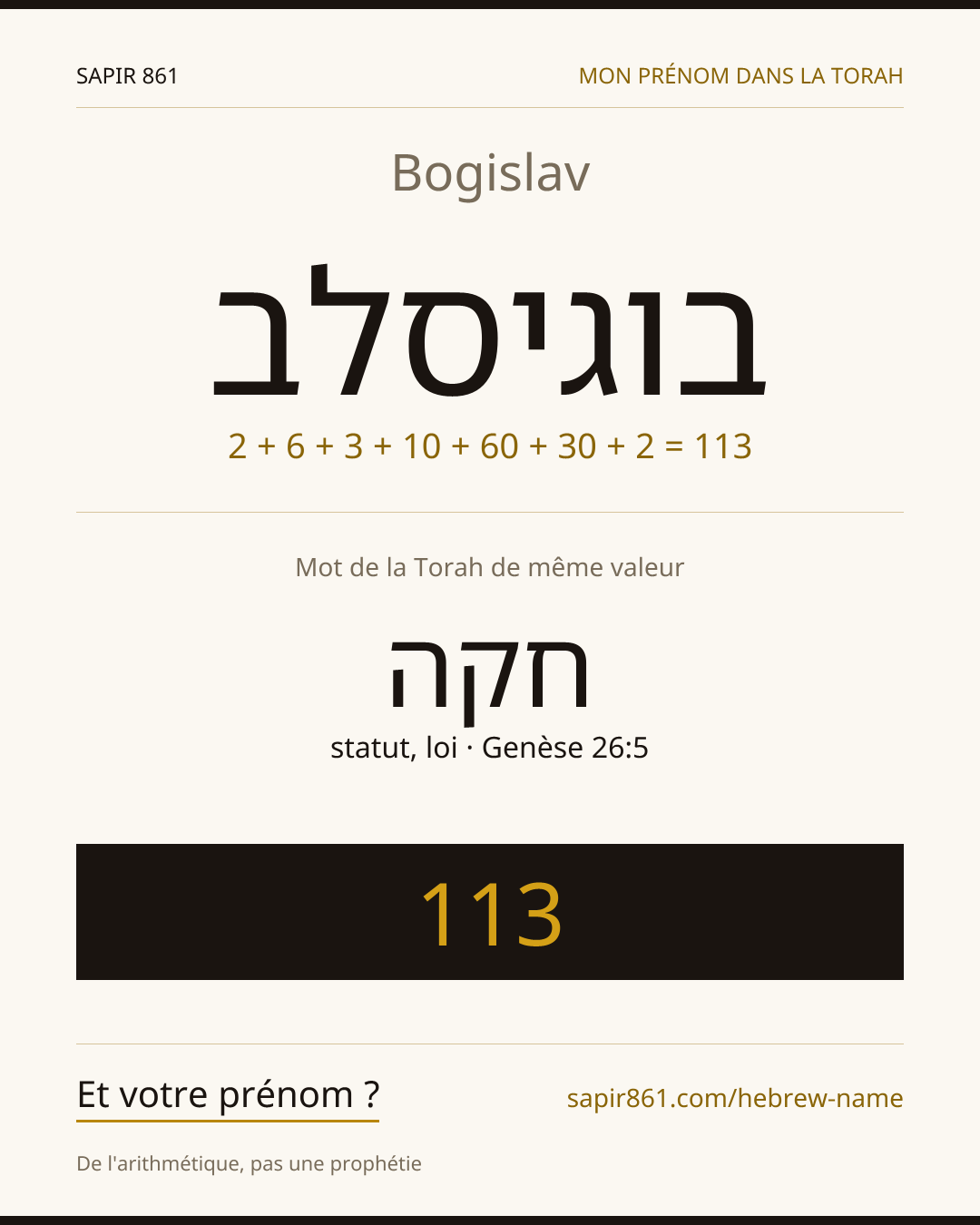 Bogislav — בוגיסלב