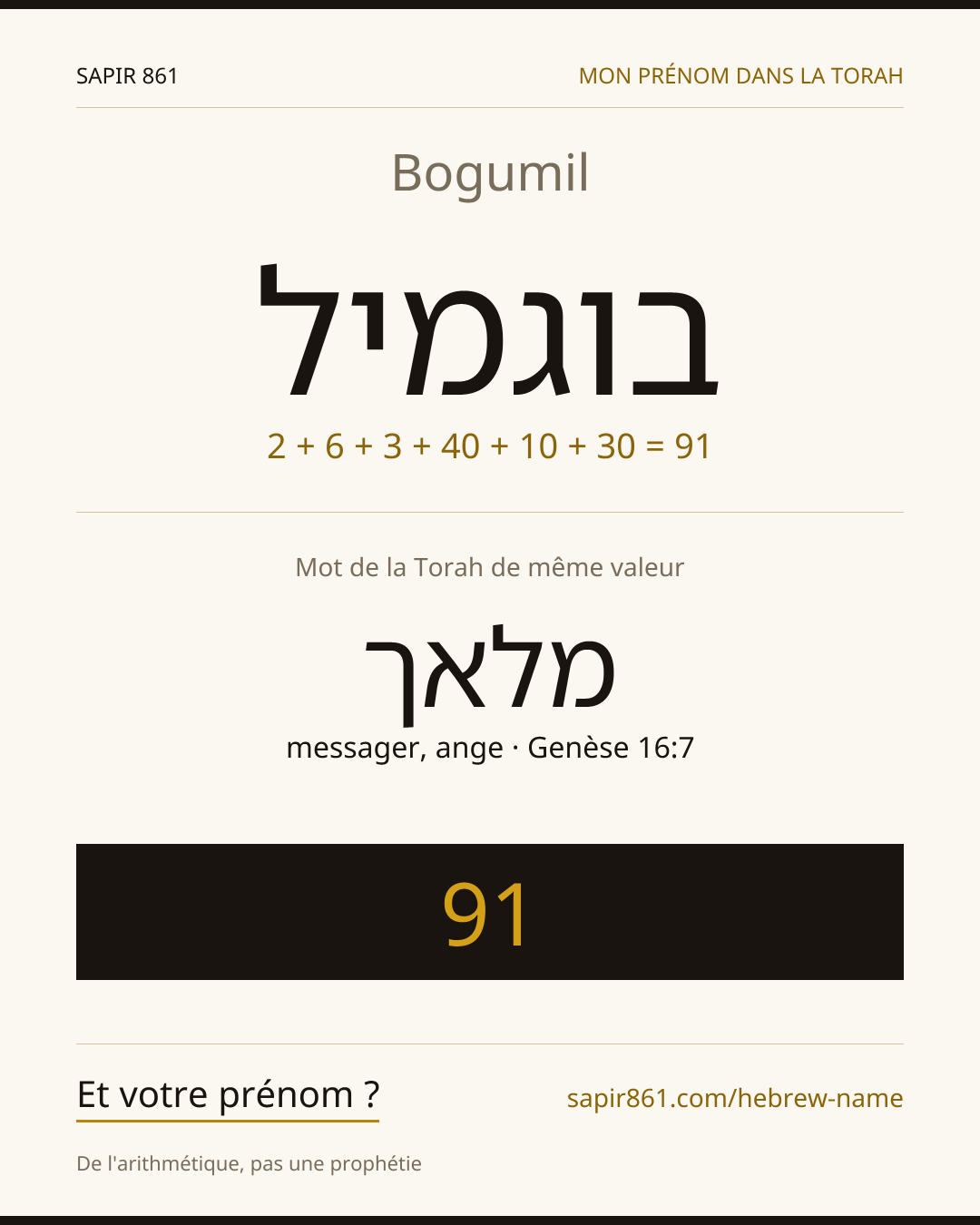 Bogumil — בוגמיל