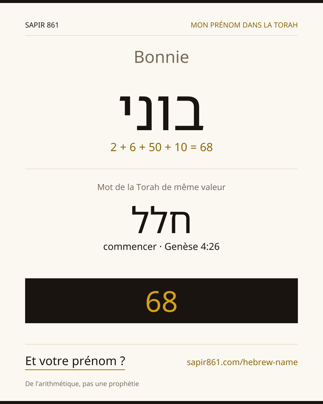Bonnie — בוני