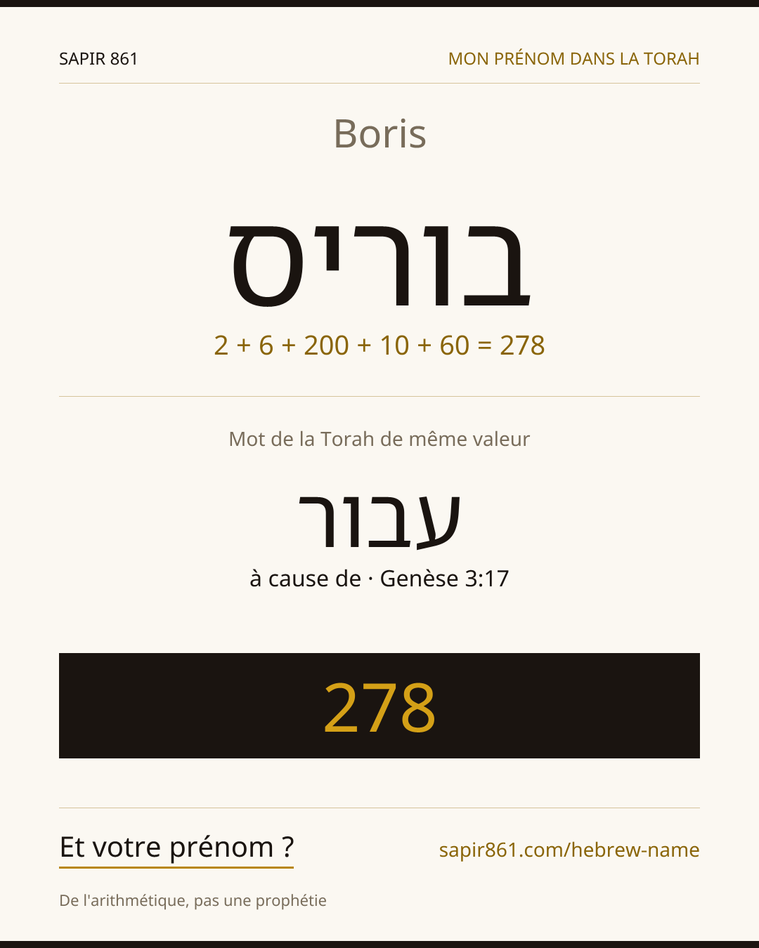 Boris — בוריס