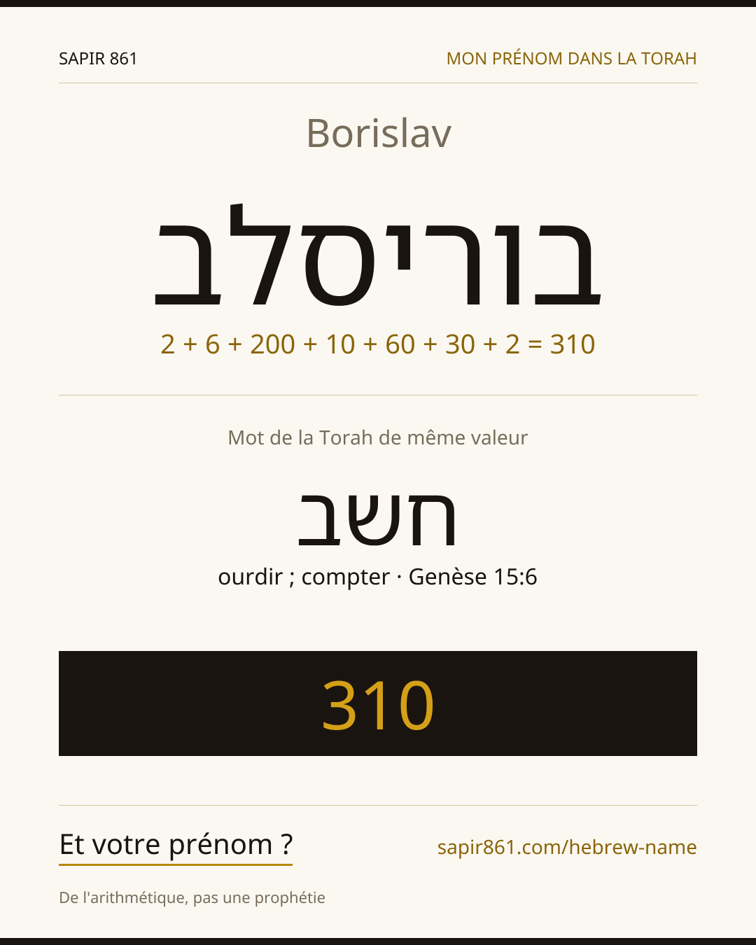 Borislav — בוריסלב