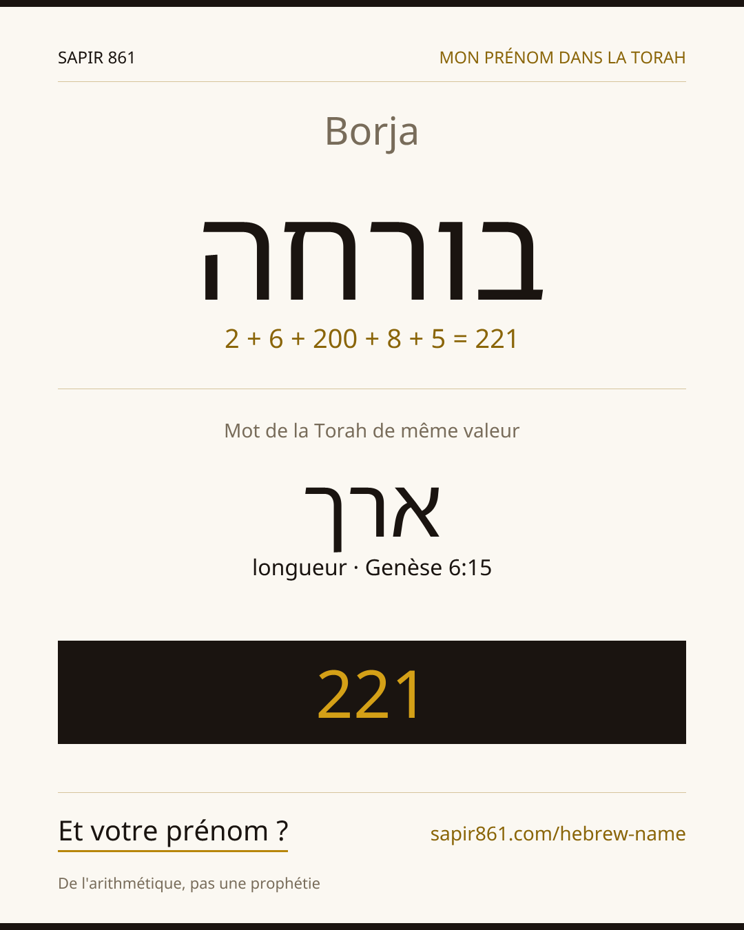 Borja — בורחה