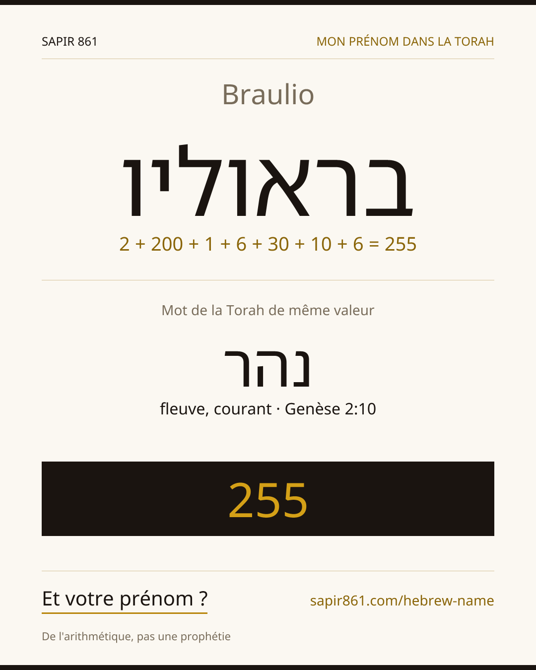 Braulio — בראוליו
