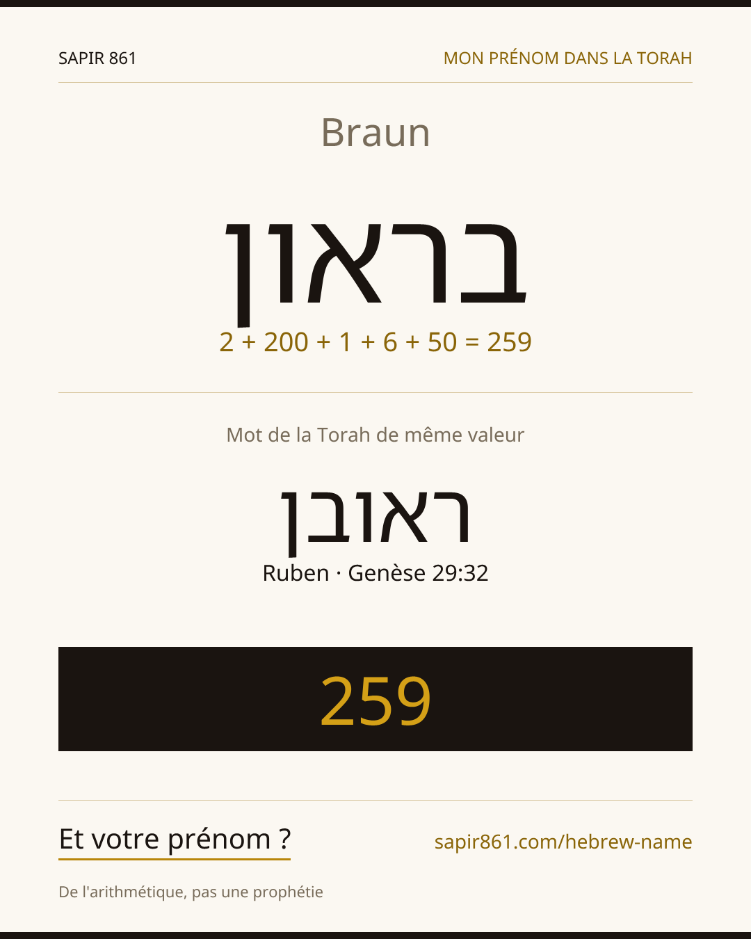 Braun — בראון