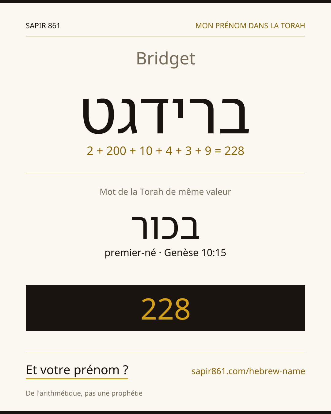 Bridget — ברידגט