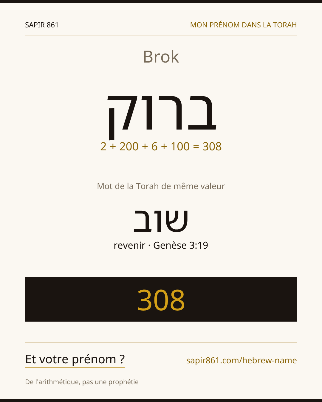 Brok — ברוק