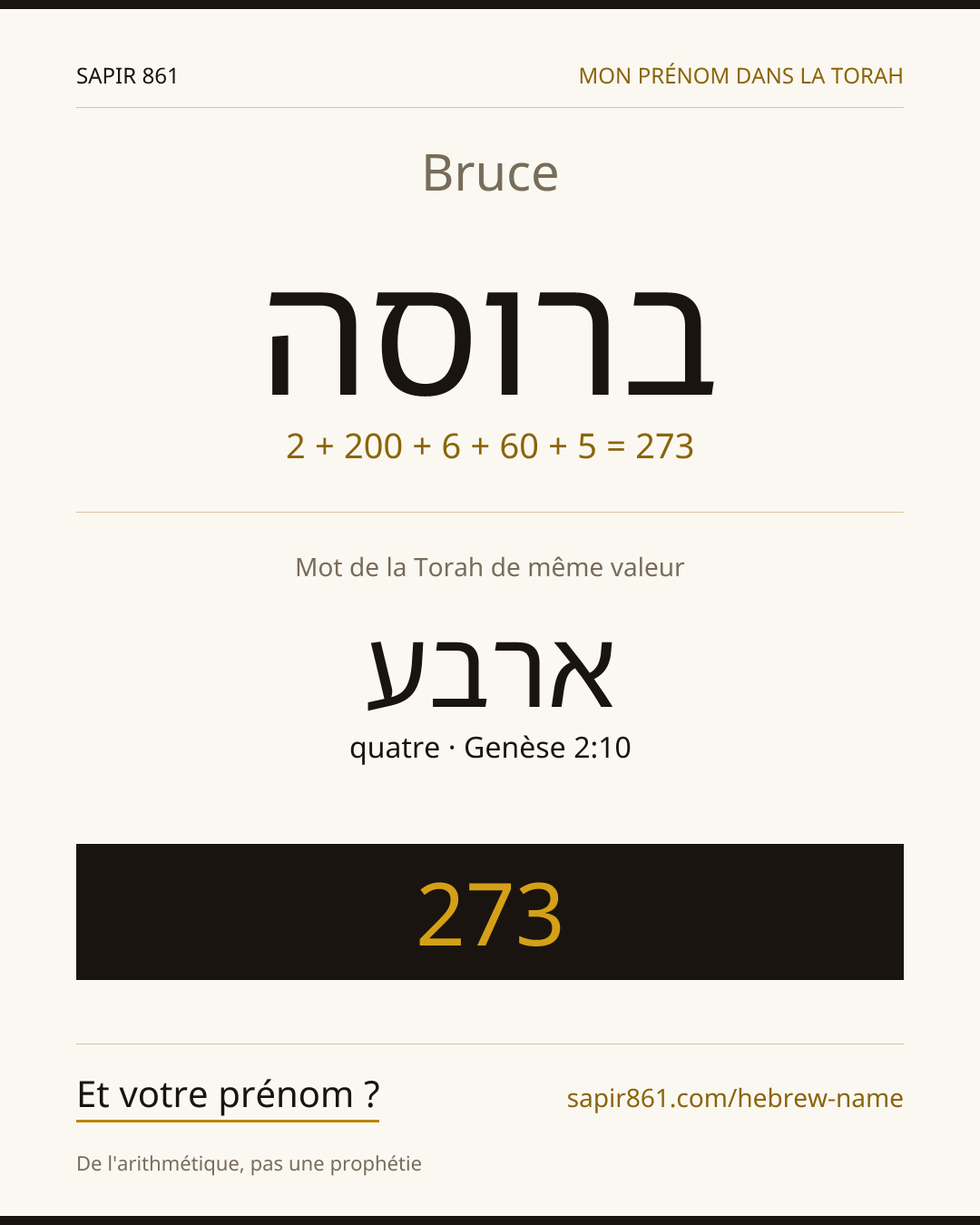 Bruce — ברוסה