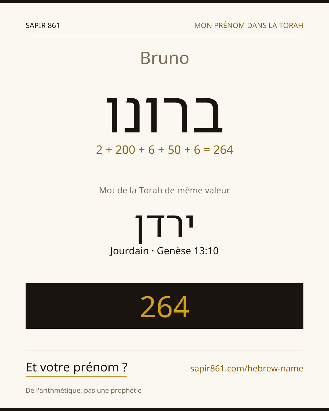 Bruno — ברונו