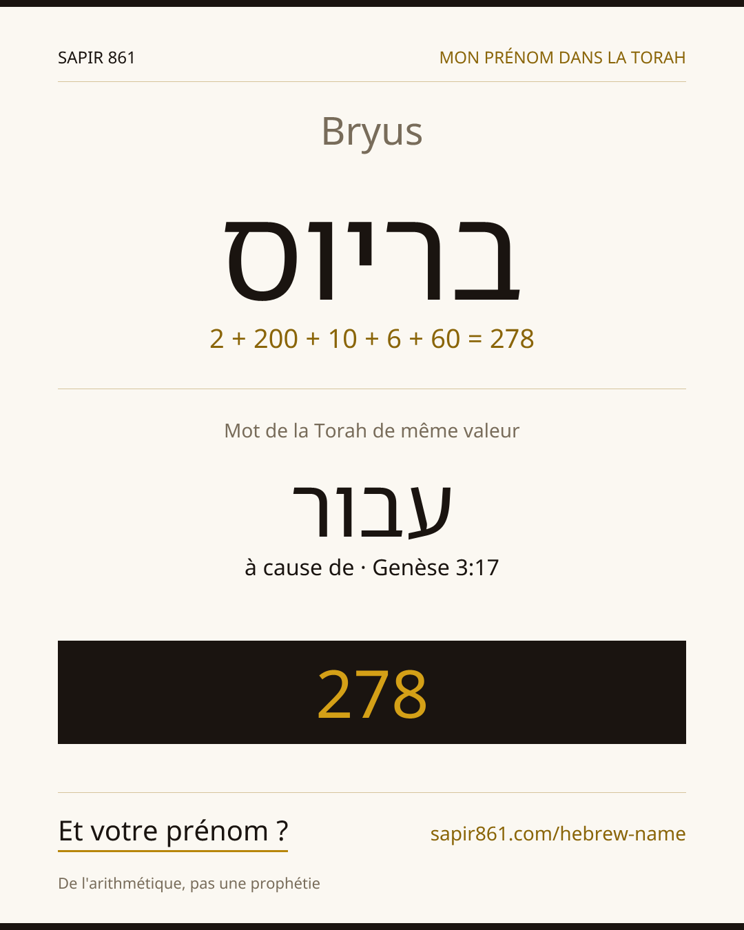 Bryus — בריוס