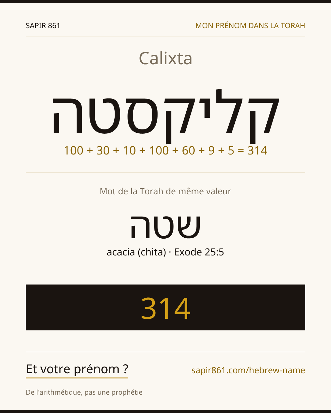 Calixta — קליקסטה