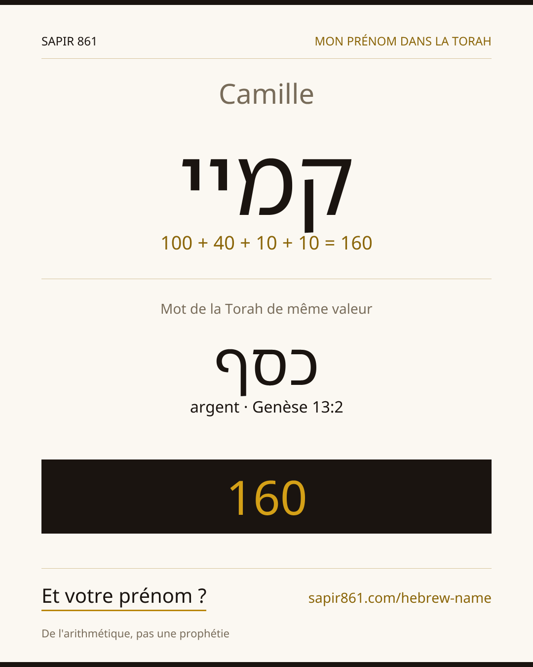 Camille — קמיי