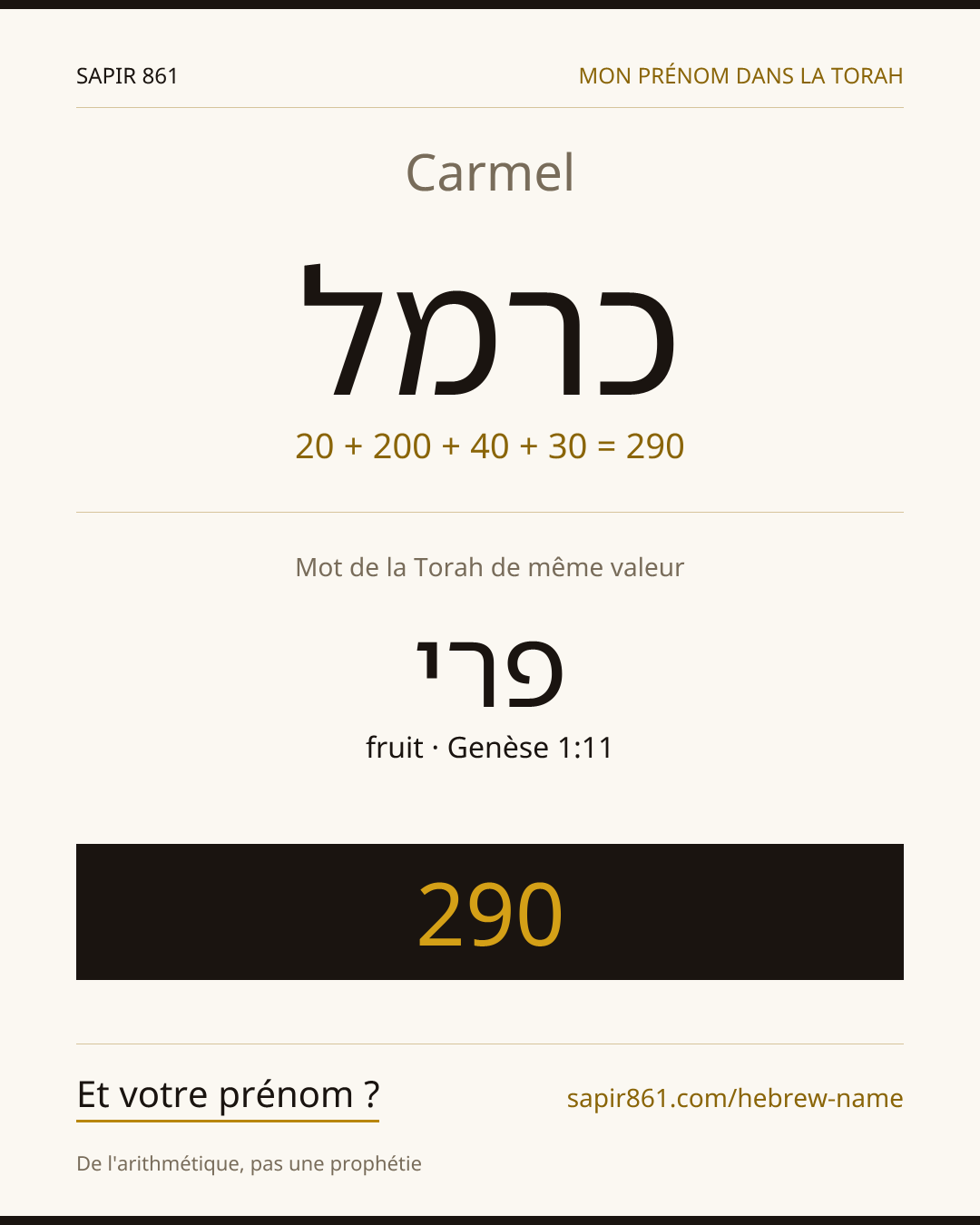 Carmel — כרמל
