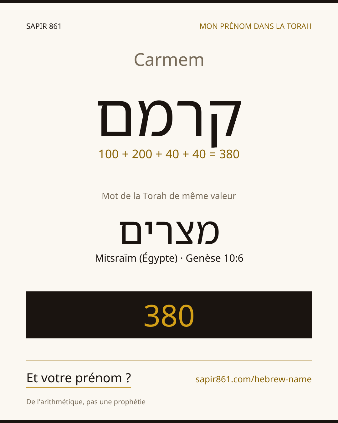 Carmem — קרמם