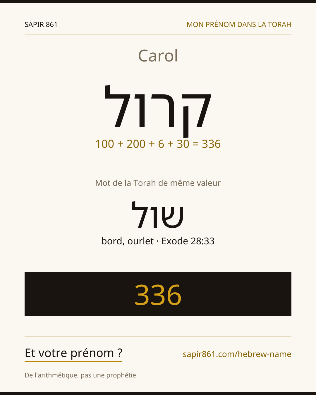 Carol — קרול