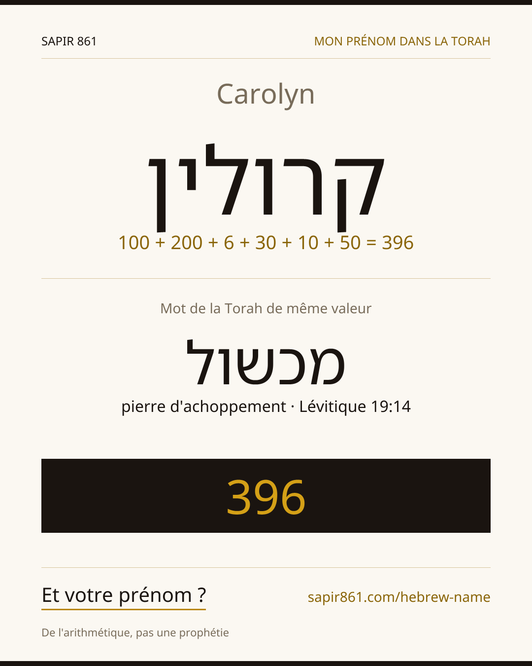 Carolyn — קרולין
