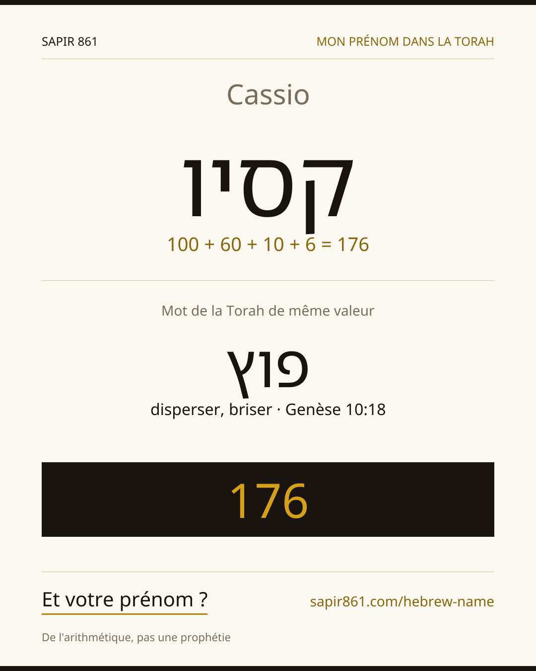 Cassio — קסיו