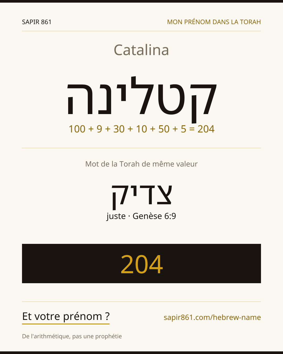 Catalina — קטלינה