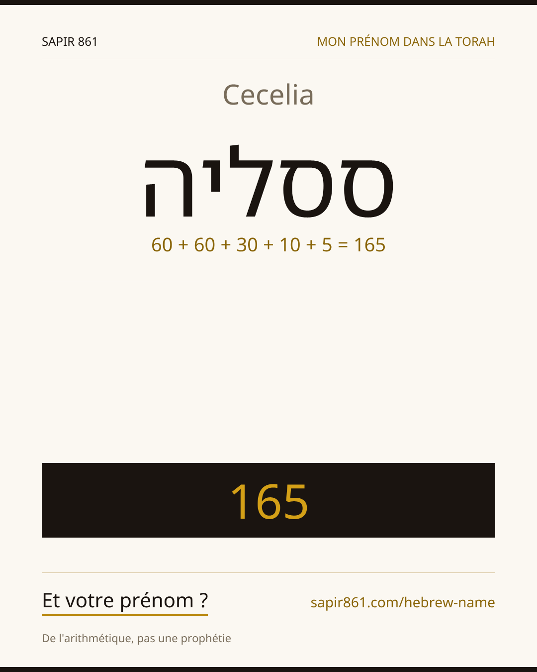 Cecelia — ססליה