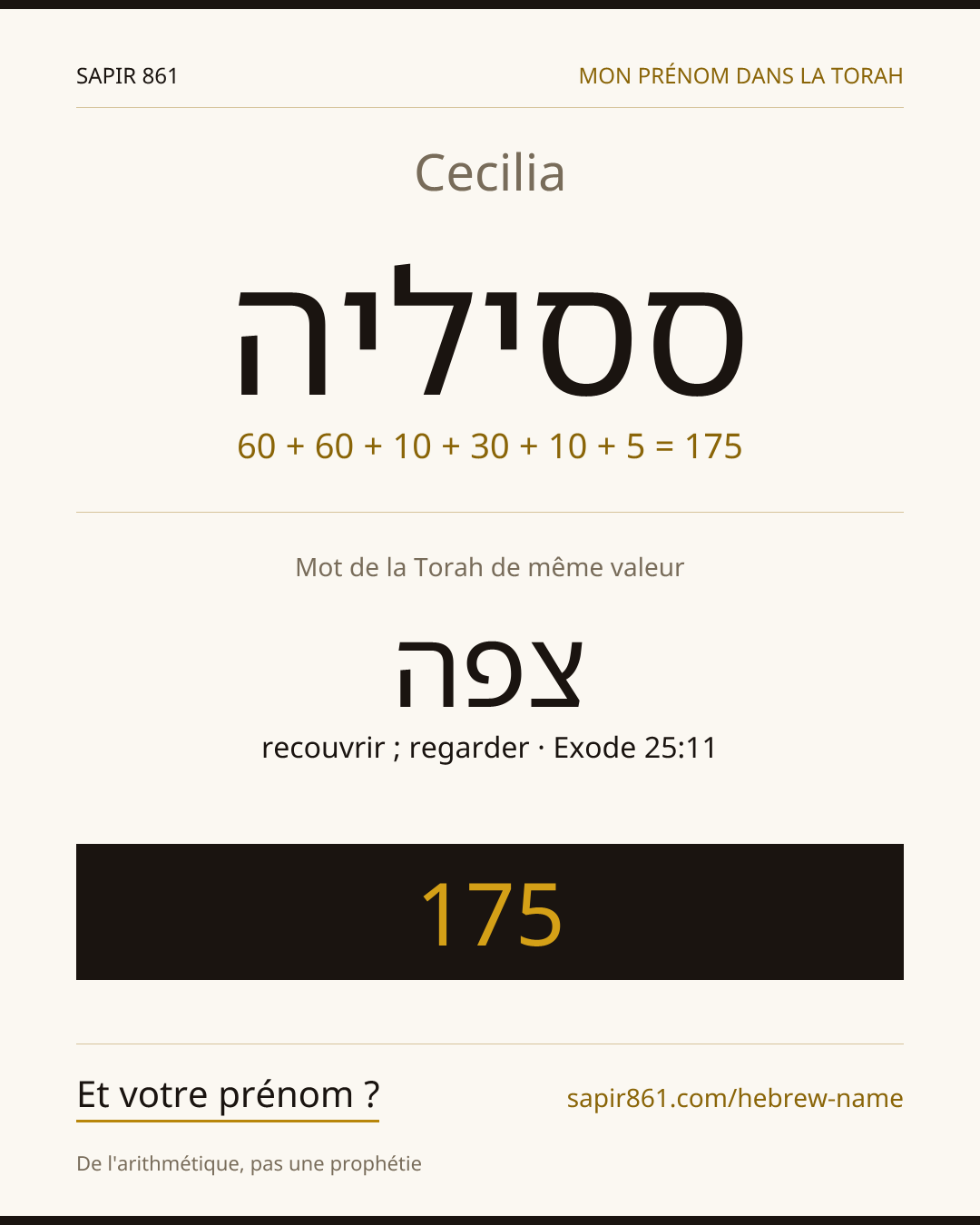 Cecilia — ססיליה