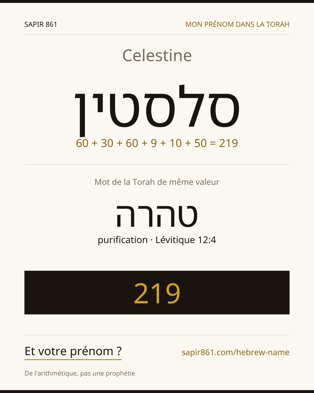 Celestine — סלסטין