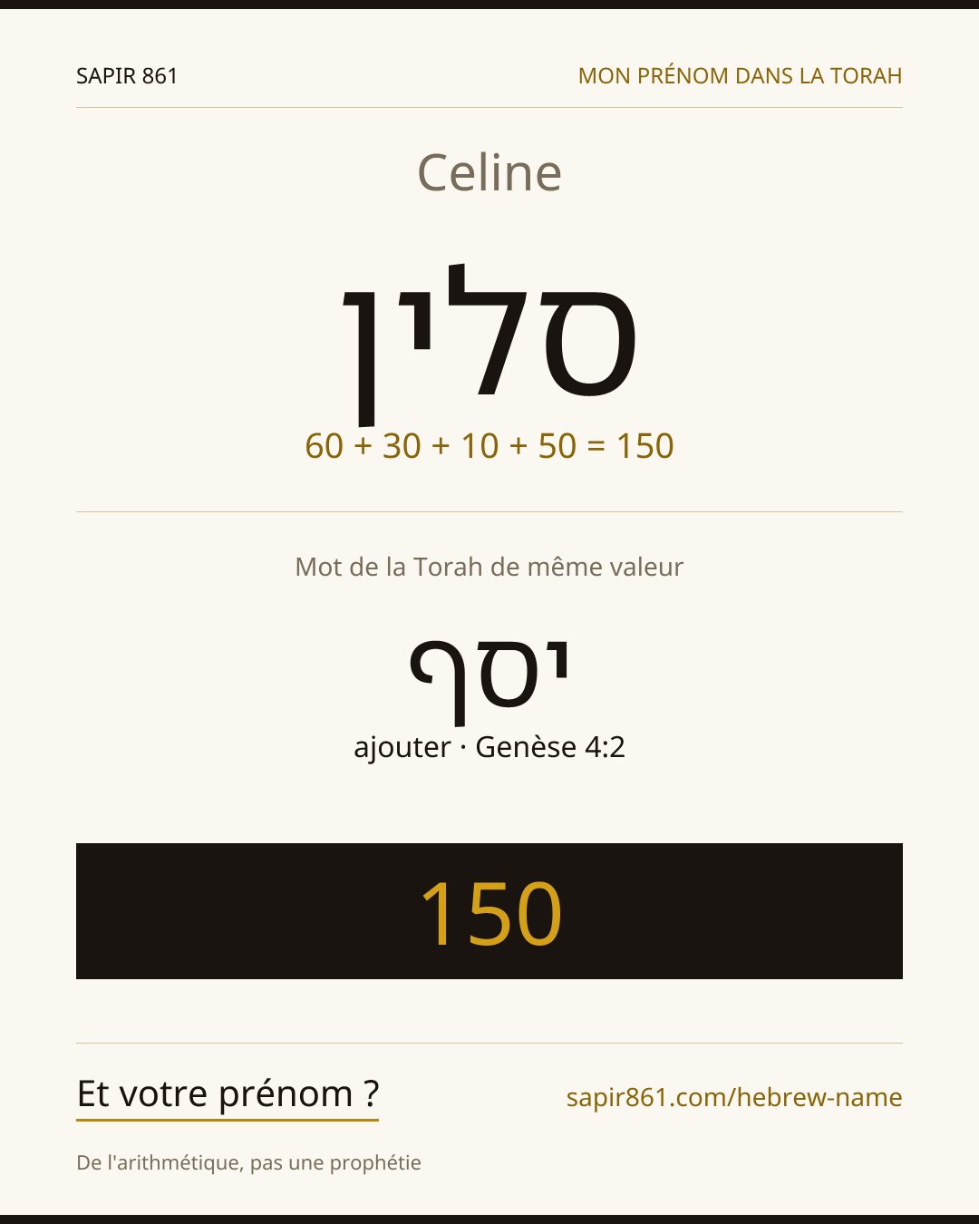 Celine — סלין
