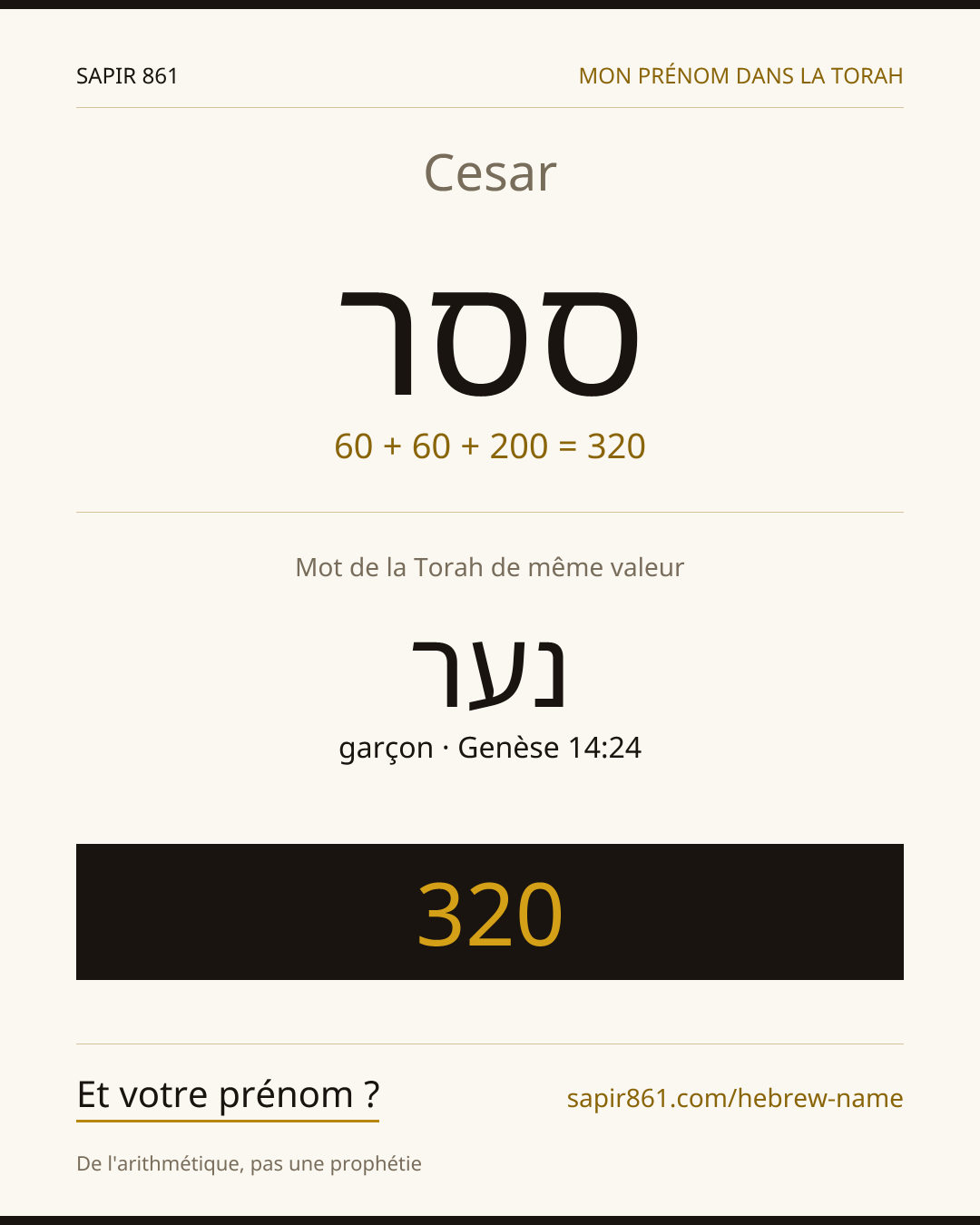 Cesar — ססר