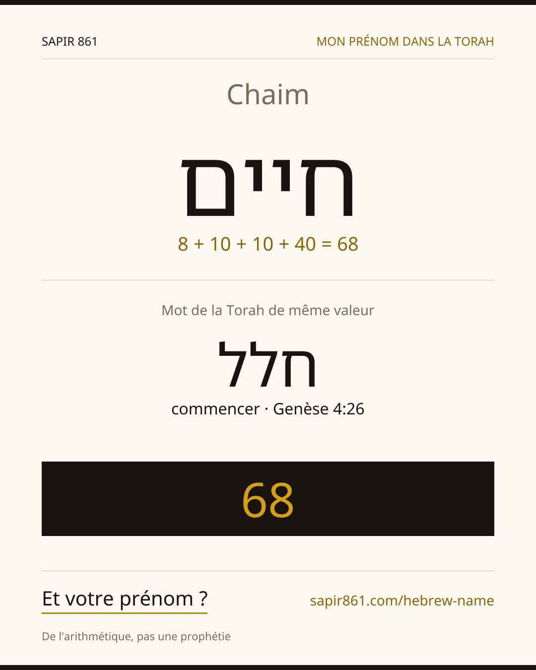Chaim — חיים