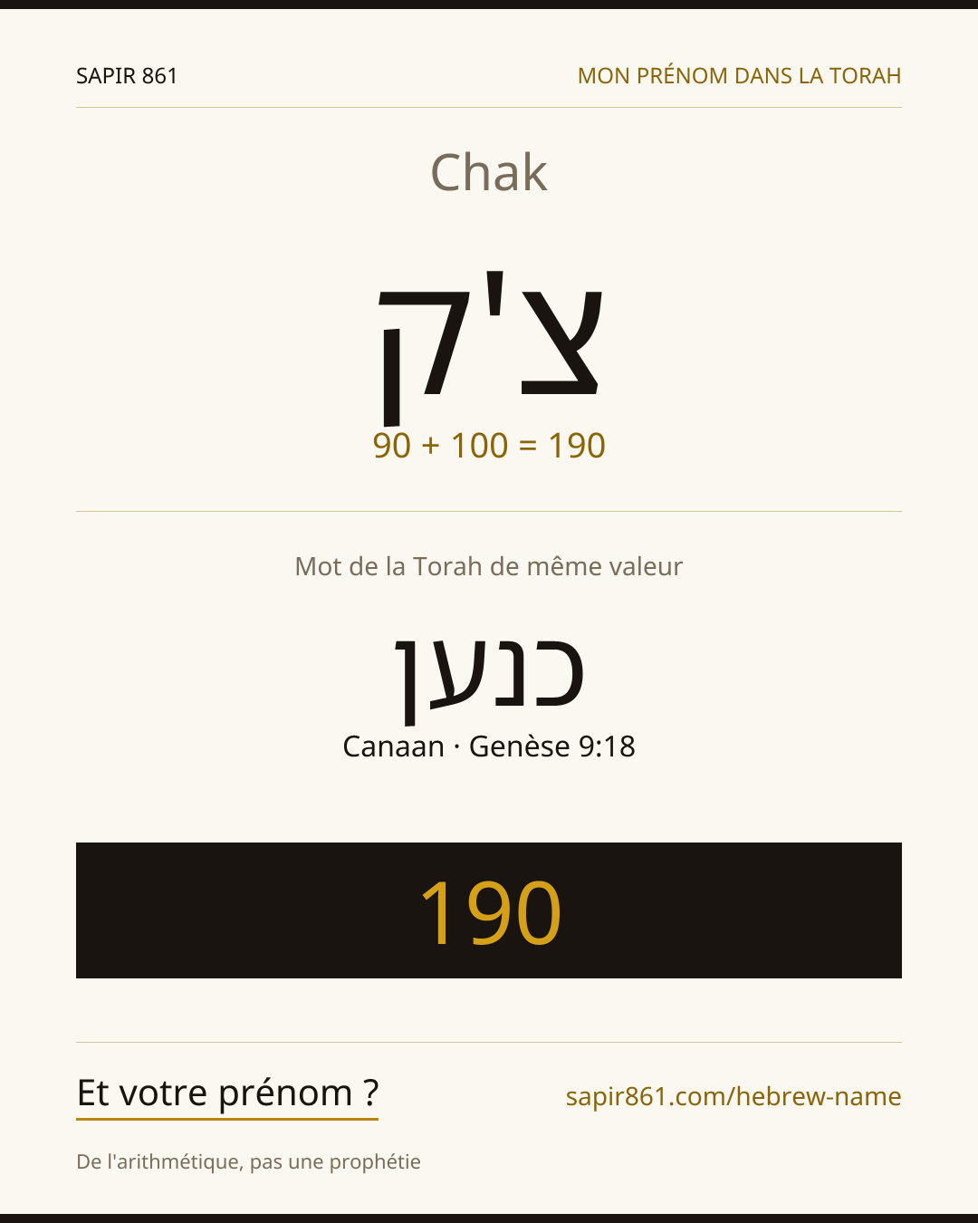 Chak — צ'ק