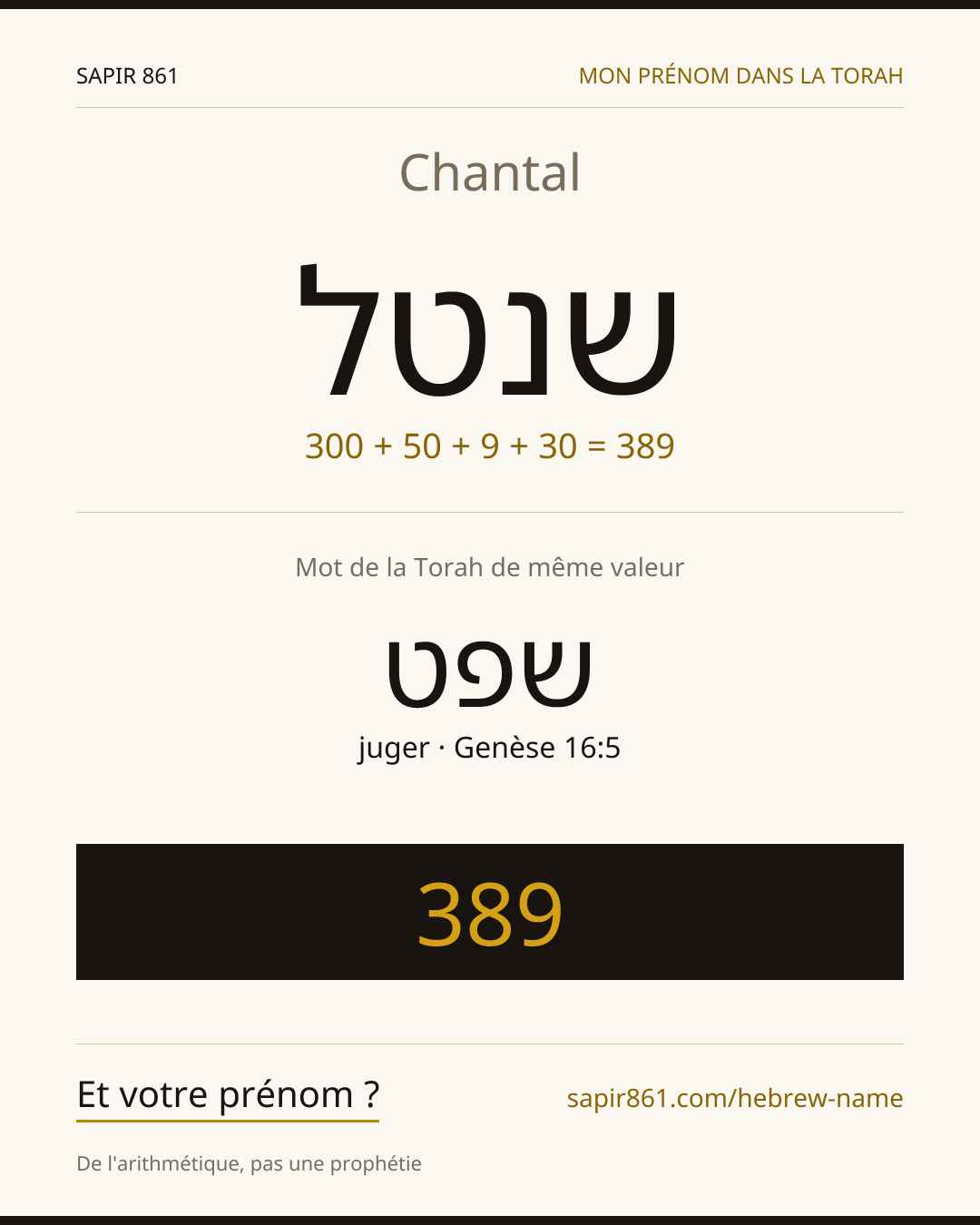 Chantal — שנטל