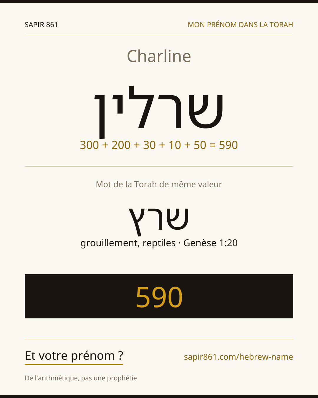 Charline — שרלין