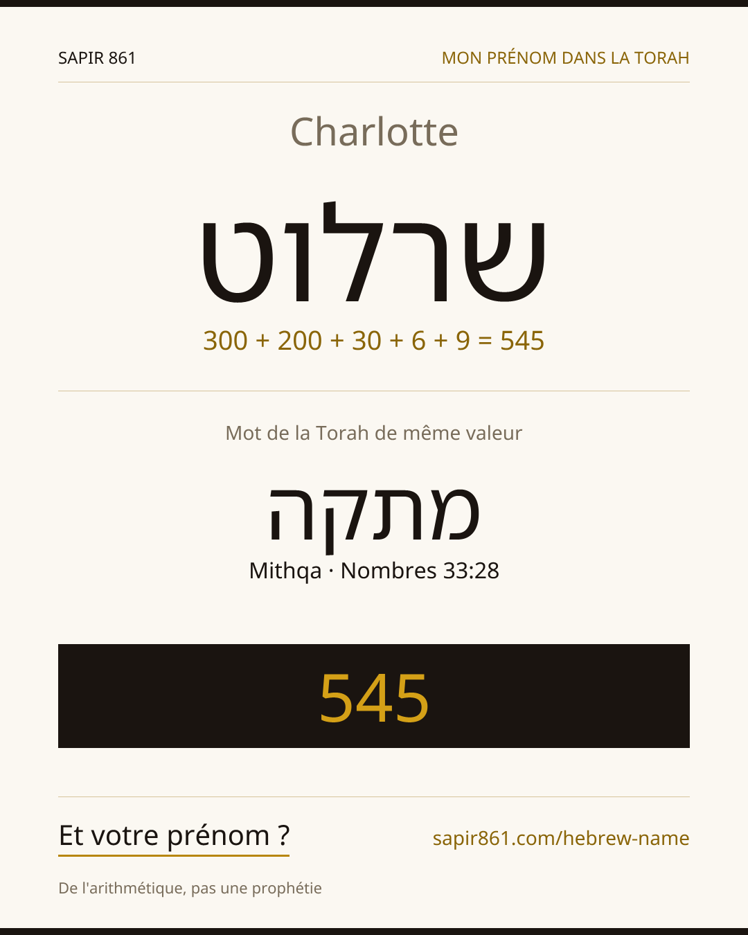 Charlotte — שרלוט