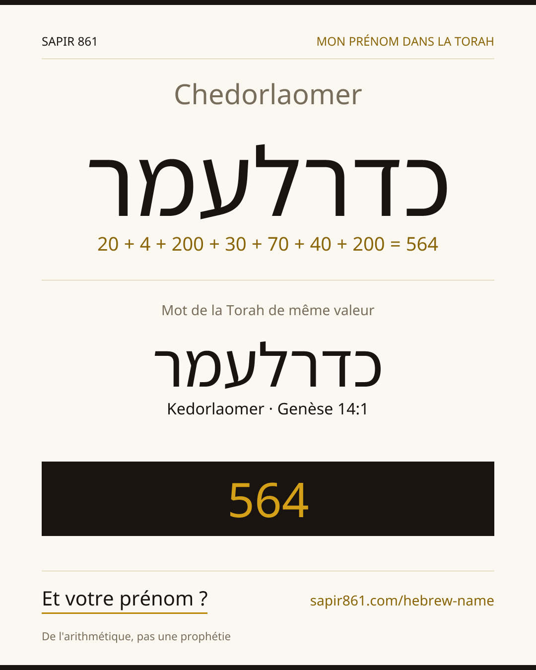 Chedorlaomer — כדרלעמר