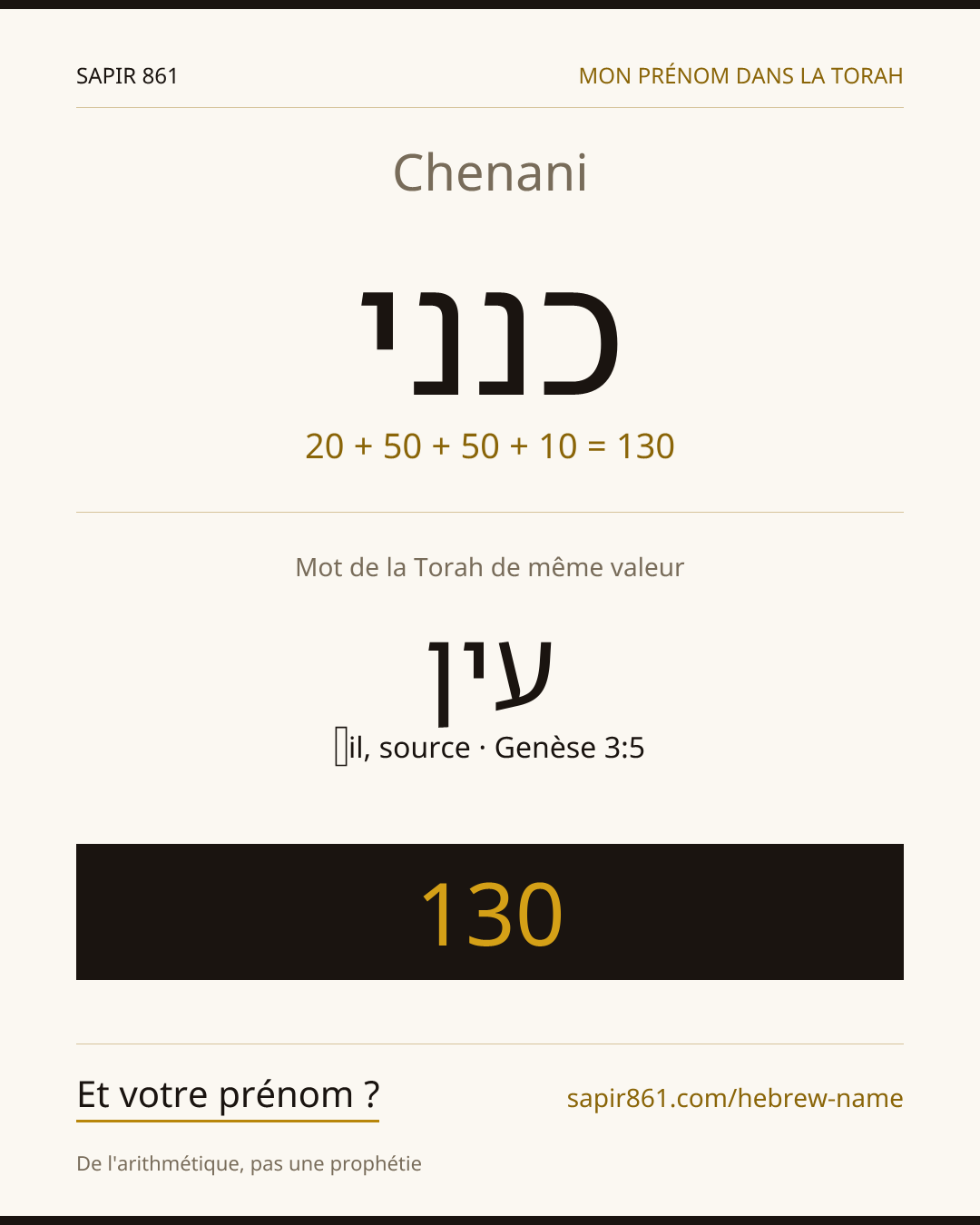 Chenani — כנני