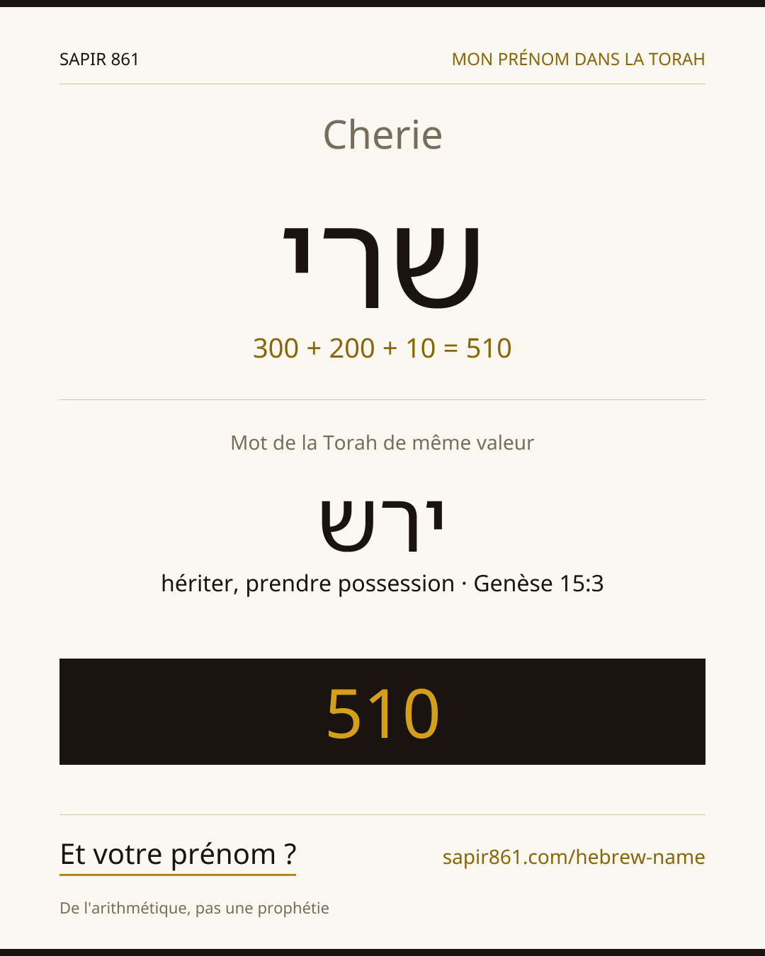 Cherie — שרי