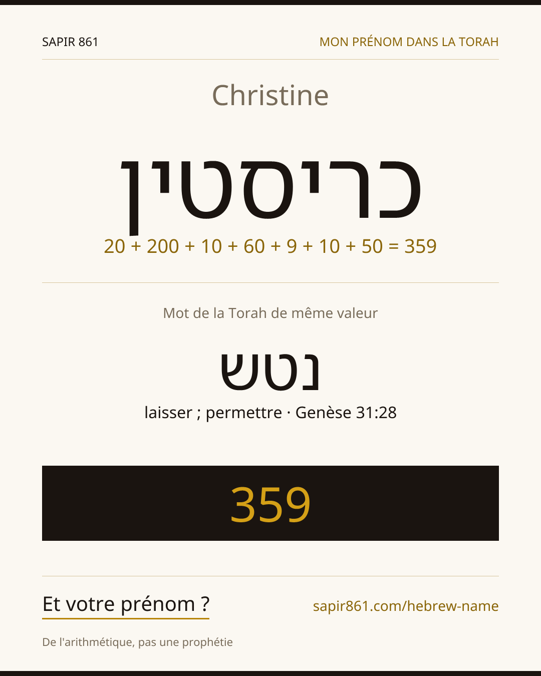 Christine — כריסטין