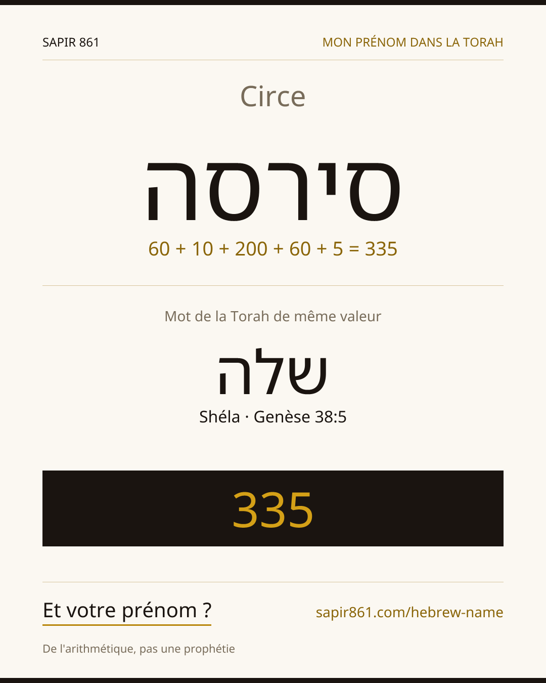 Circe — סירסה