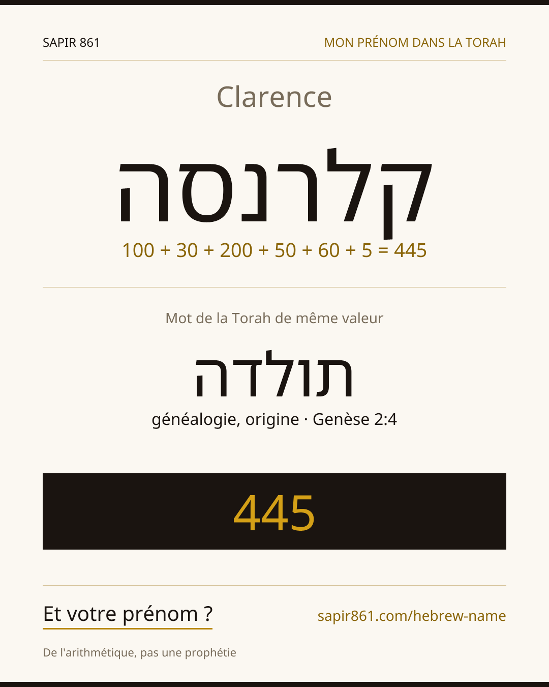 Clarence — קלרנסה