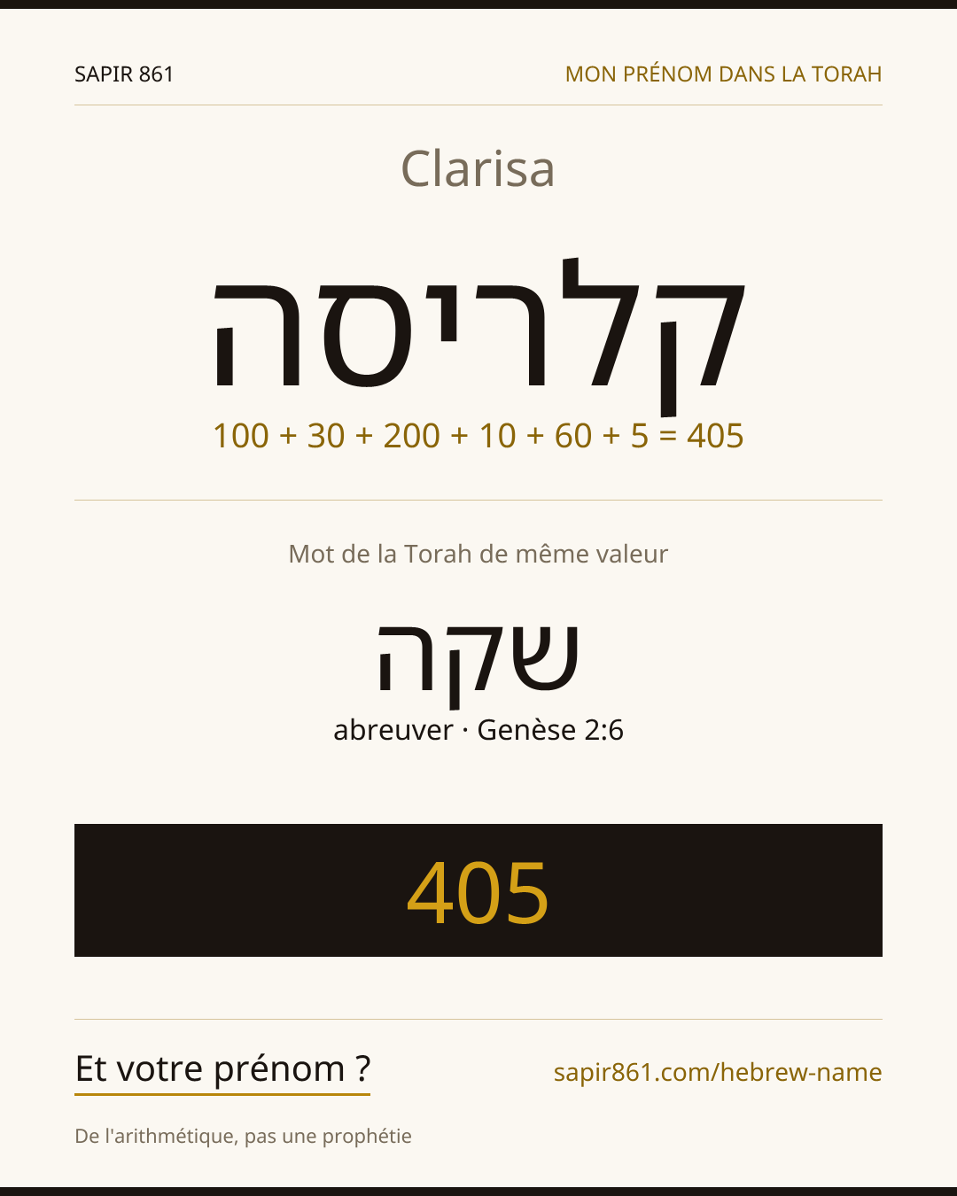 Clarisa — קלריסה
