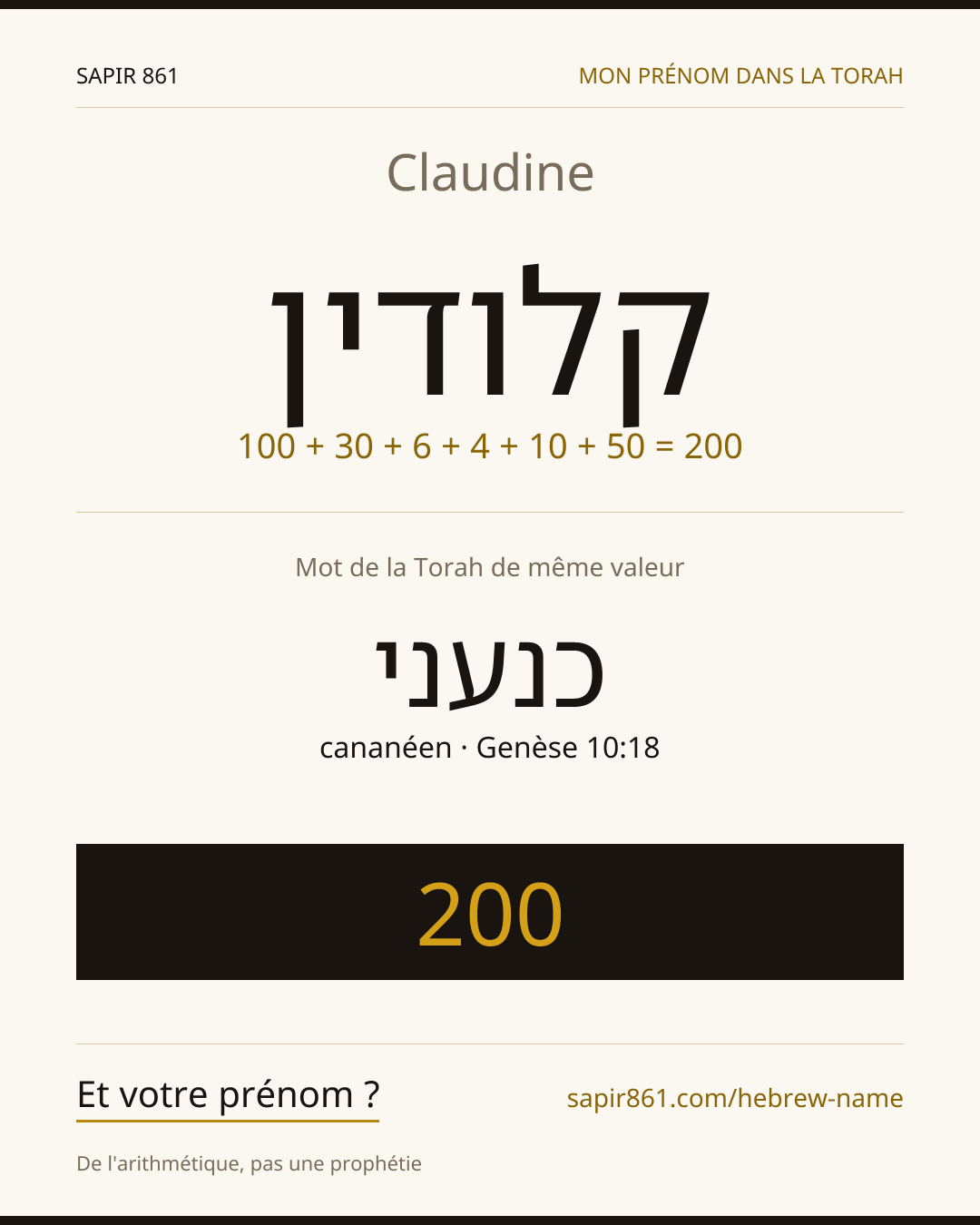 Claudine — קלודין