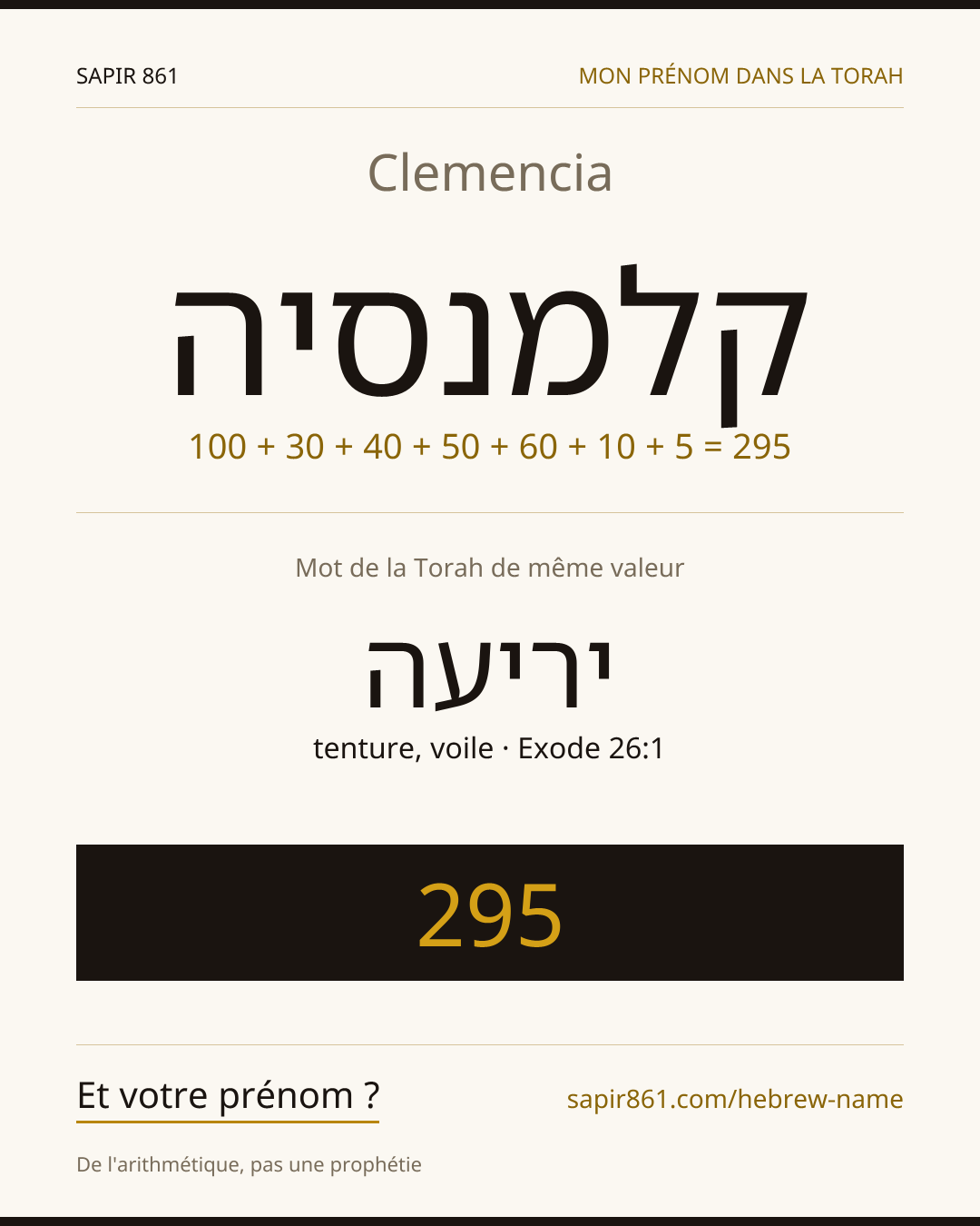 Clemencia — קלמנסיה