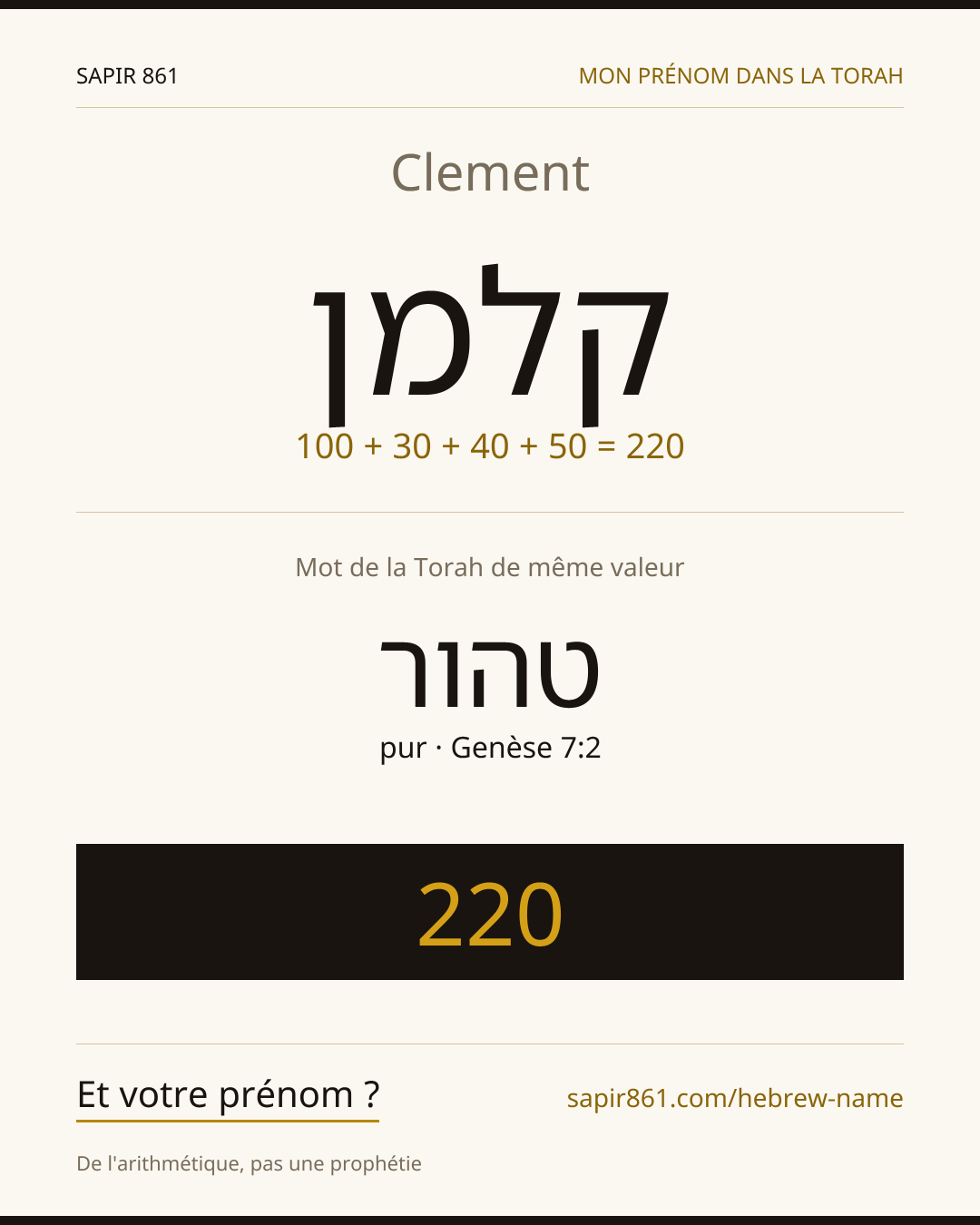 Clement — קלמן