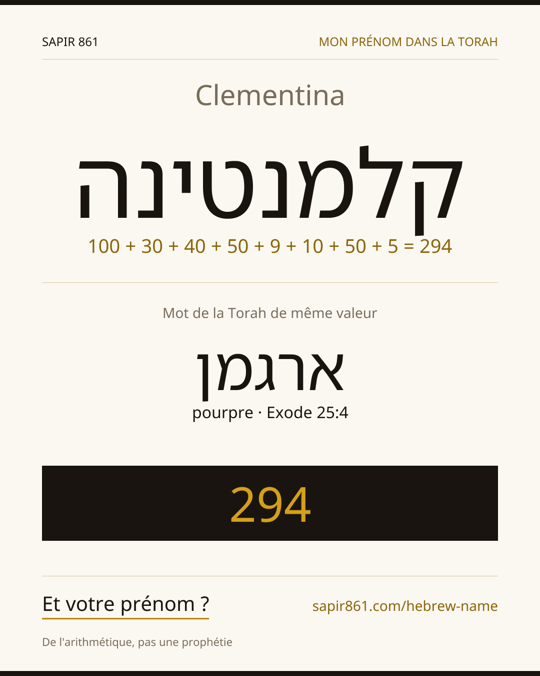 Clementina — קלמנטינה
