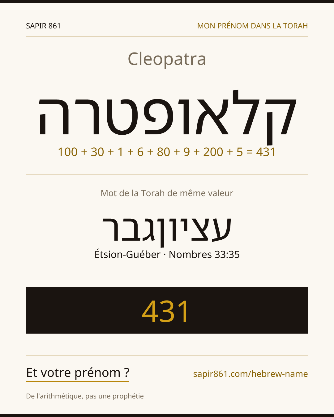 Cleopatra — קלאופטרה