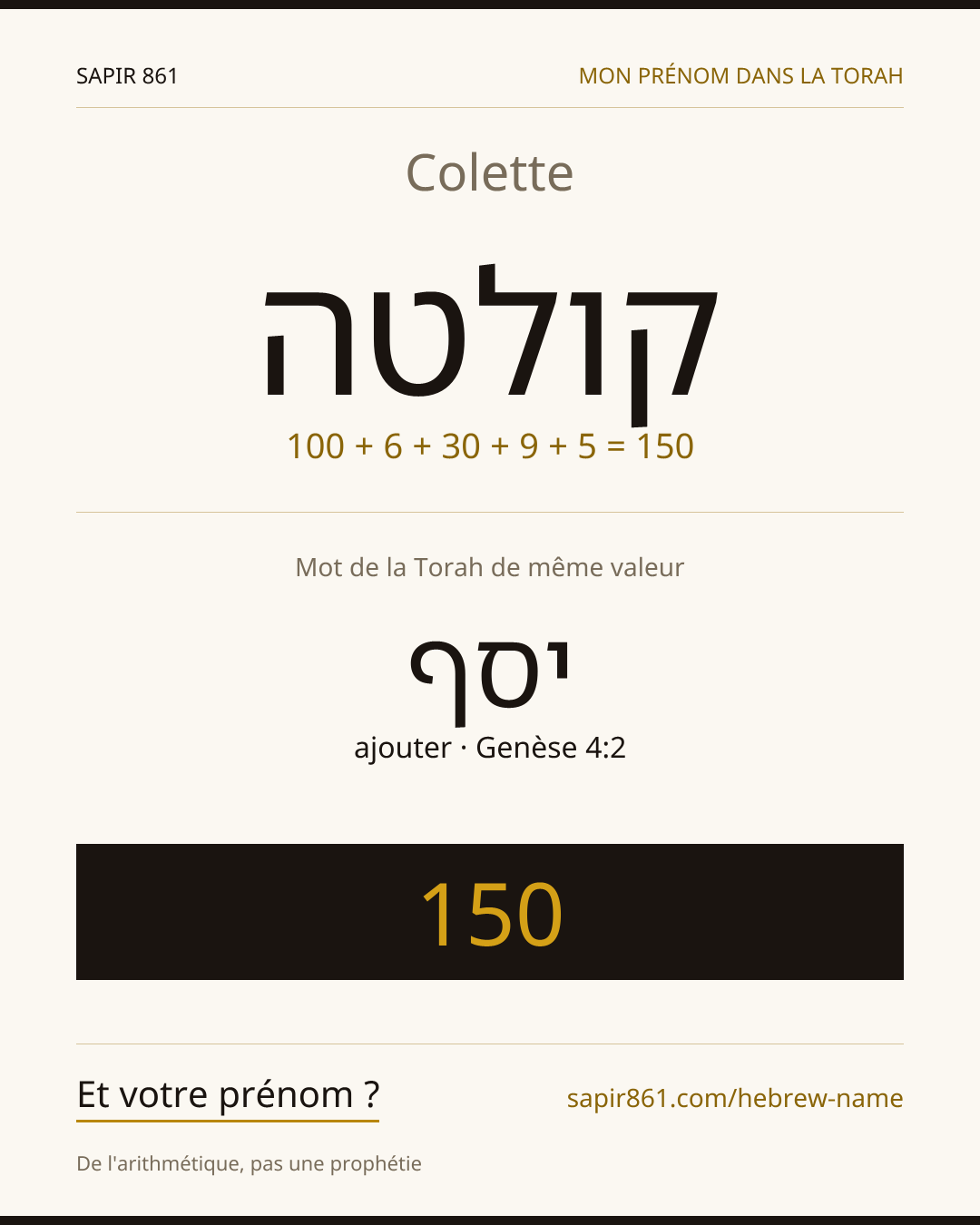 Colette — קולטה
