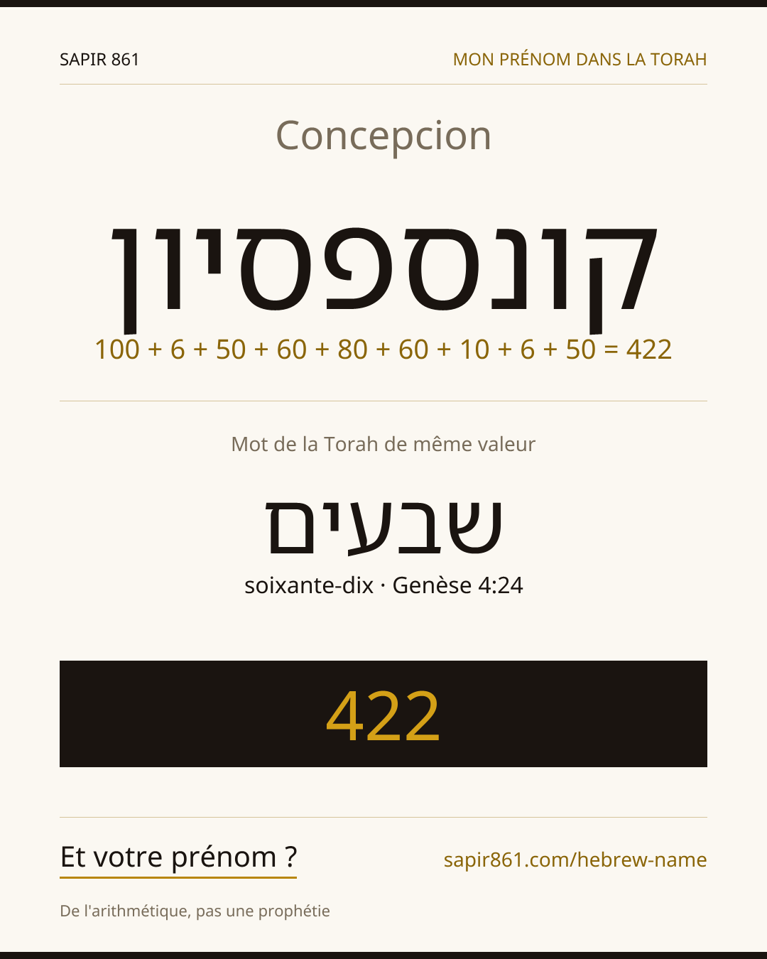Concepcion — קונספסיון