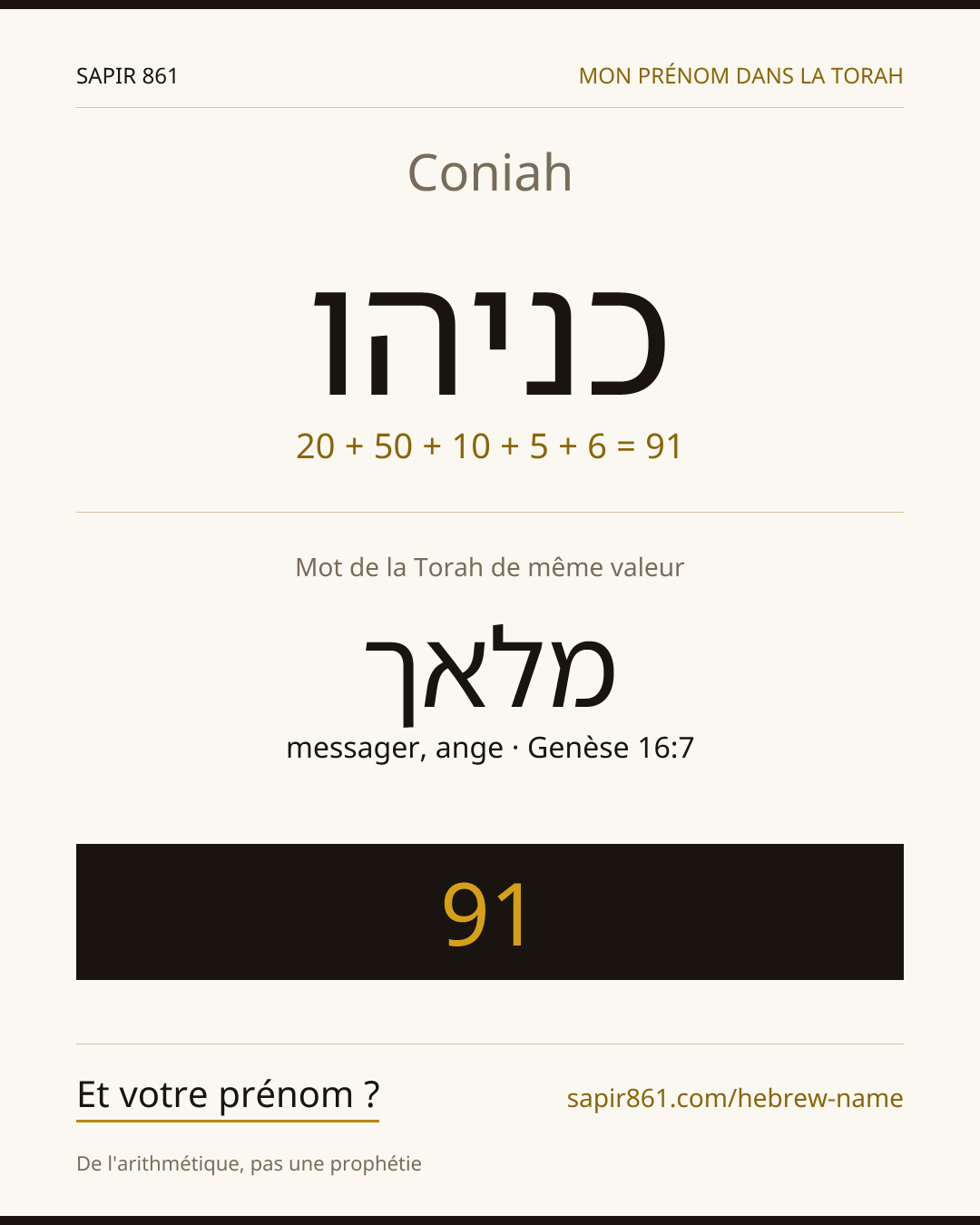 Coniah — כניהו