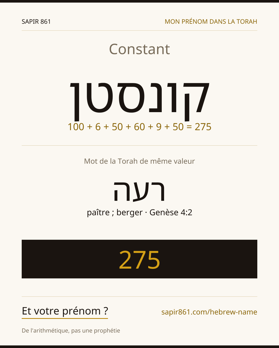 Constant — קונסטן