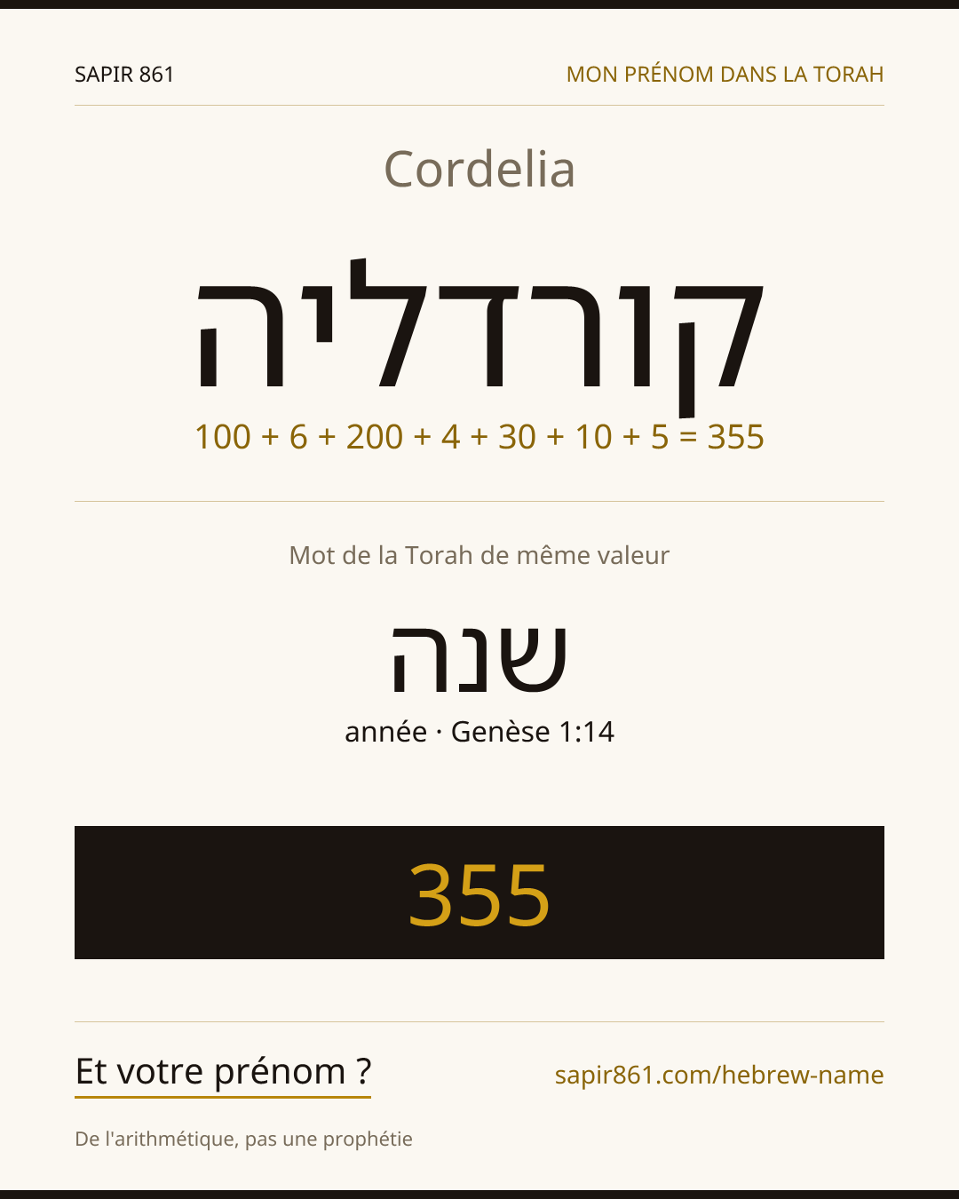Cordelia — קורדליה