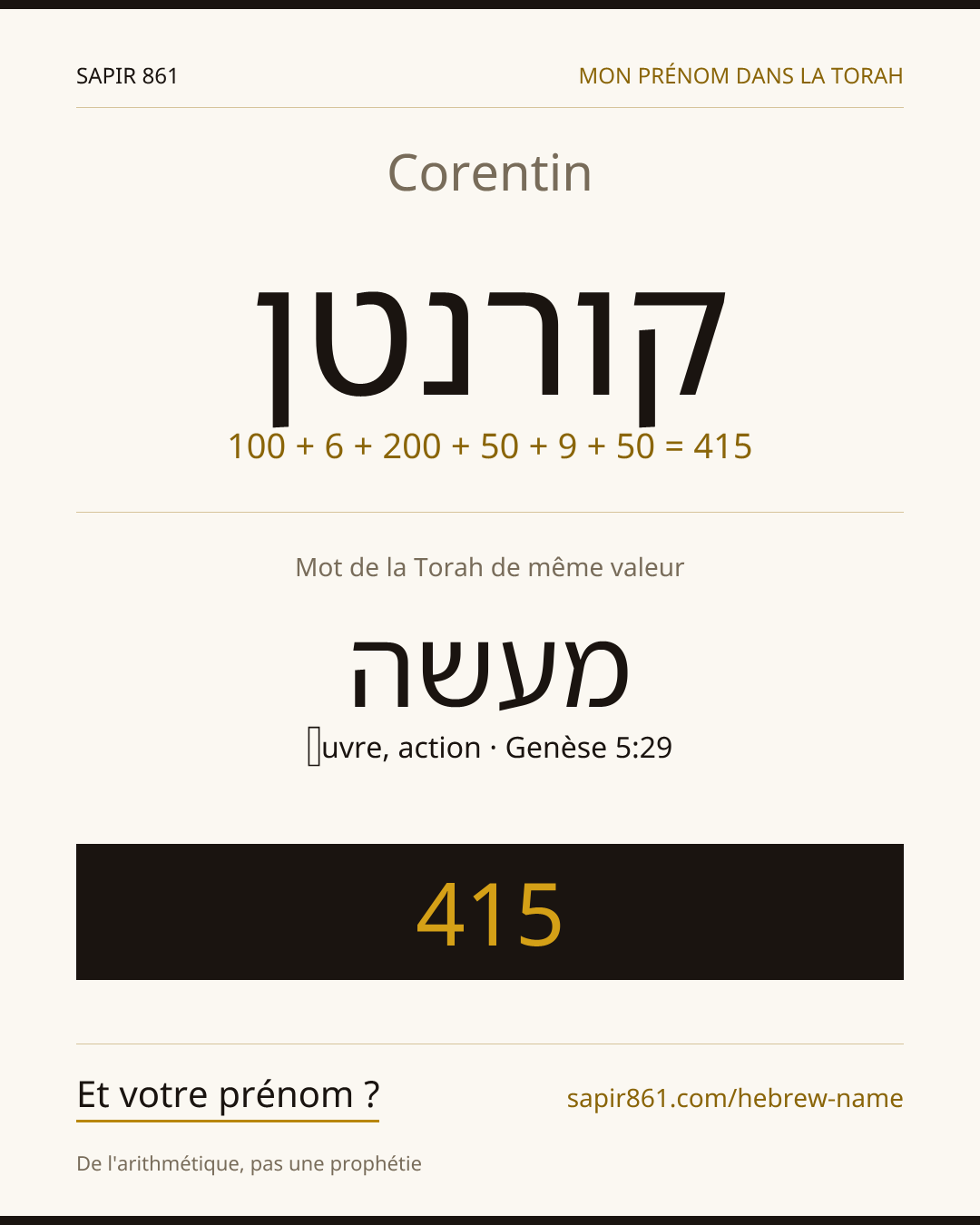 Corentin — קורנטן